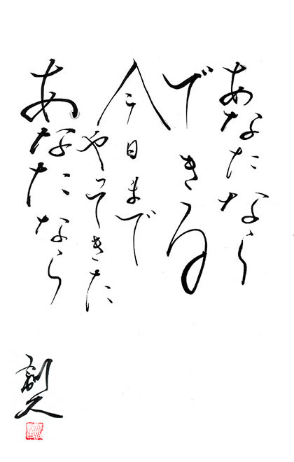 今日のひと言