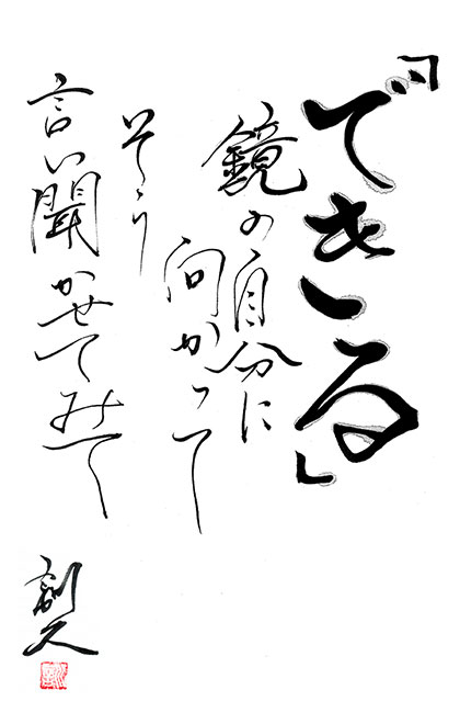 今日のひと言