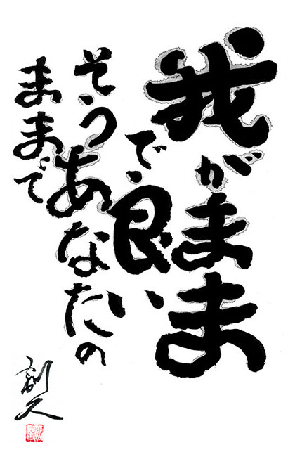 今日のひと言
