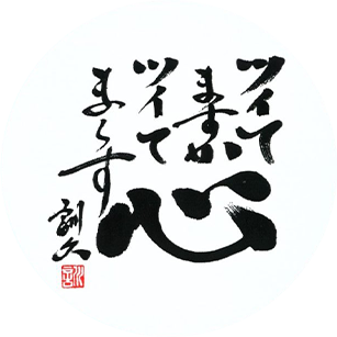 ついてますかシール